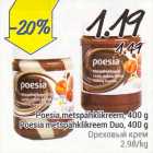 Ореховый крем