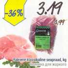 Rakvere klassikaline seapraad, kg