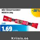 Магазин:Maksimarket, Konsum,Скидка:Копченая колбаса