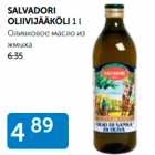 Магазин:Maksimarket,Скидка:ОЛИВКОВОЕ МАСЛО ИЗ ЖМЫХА