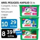 ARIEL PESUGEEL-KAPSLID 31 TK