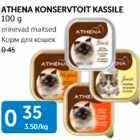 Allahindlus - ATHENA KONSERVTOIT KASSILE 100 G