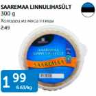 SAAREMAA LINNULIHASÜLT 300 G