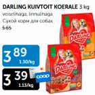 СУХОЙ КОРМ ДЛЯ СОБАК