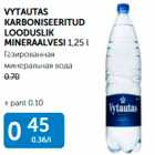 ГАЗИРОВАННАЯ МИНЕРАЛЬНАЯ ВОДА