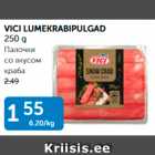 ПАЛОЧКИ СО ВКУСОМ КРАБА