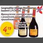 Geograafilise tähisega Prantsusmaa lauavein J.P.Chenet, 750ml *Cabernet Syrah *Medium Sweet *Red medium sweet *Rose
