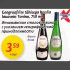 Geograafilise tähisega Italia Lauavein Tonino, 750ml
*Bianco *Rosso