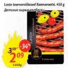 Laste toorvorstikesed Rannarotsi, 450g