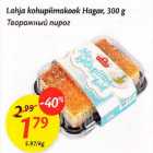 Творожный nupoг