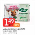 Majapidamispaber, poolleht