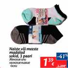 Женские или мужские низкие носки