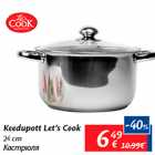 Кастрюля