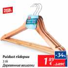 Деревянные вешалки