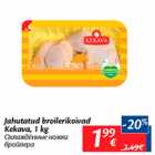 Охлажденные ножки бройлера
