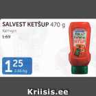 КЕТЧУП