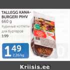 Магазин:Maksimarket, Konsum,Скидка:КУРИНЫЕ КОТЛЕТЫ ДЛЯ БУРГЕРОВ