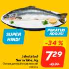 Магазин:Hüper Rimi, Rimi, Mini Rimi,Скидка:Охлажденный норвежский
лосось