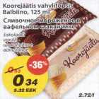 Сливочное мороженое в вафельном стаканчике
