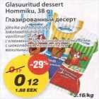 Глазированный десерт