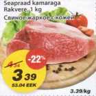 Свиное жаркое с кожей