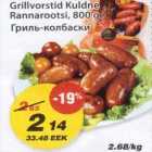 Allahindlus - Grillvorstid Kuldne Rannarootsi