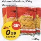 Макароны