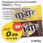 Шоколадное драже