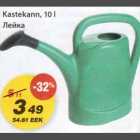 Лейка