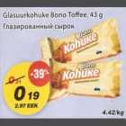 Глазированный сырок