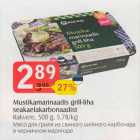 Allahindlus - Mustikamarinaadis grill-liha
seakaelakarbonaadist