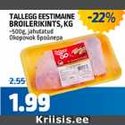 Магазин:Maksimarket, Konsum,Скидка:Окорочок бройлера