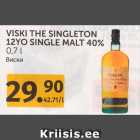 Allahindlus - VISKI THE SINGLETON 12YO SINGLE MALT