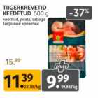 Магазин:Maksimarket, Konsum,Скидка:Тигровые креветки