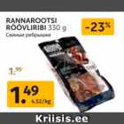 Магазин:Maksimarket, Konsum,Скидка:СВИНЫЕ РЕБРЫШКИ