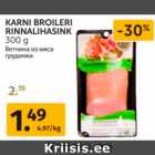 Allahindlus - KARNI BROILERI RINNALIHASINK 300 G