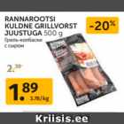 RANNAROOTSI KULDNE GRILLVORST JUUSTUGA 500 G