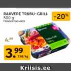 Магазин:Maksimarket, Konsum, AjaO,Скидка:ПОЛОСАТОЕ МЯСО
