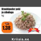 Каша с беконом и луком в кг