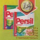 Стиральный порошок