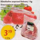 Allahindlus - Klassikaline seapraad Rakvere, 1 kg