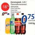 Allahindlus - Karastusjook, 1,25 l