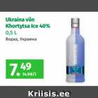 Магазин:Maksimarket,Скидка:Водка, Украина