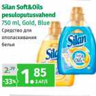 Магазин:Maksimarket,Скидка:Средство для
ополаскивания
белья