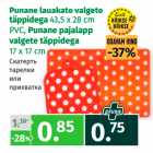 Магазин:Maksimarket, Konsum,Скидка:Скатерть
тарелки
или
прихватка