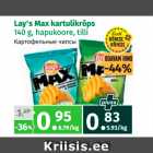 Магазин:Maksimarket, Konsum,Скидка:Картофельные чипсы
