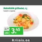 Магазин:Maksimarket, Konsum,Скидка:Салат к грилю