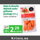 Магазин:Maksimarket, Konsum,Скидка:Гриль-колбаски