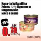 Куриное и индюшиное мясо в желе