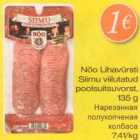 Магазин:Säästumarket,Скидка:Нарезанная полукопченая колбаса